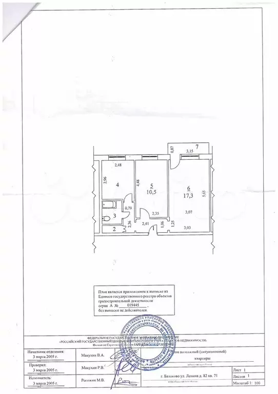 2-к. квартира, 44 м, 4/5 эт. - Фото 0
