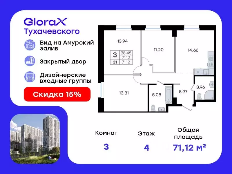 3-к кв. Приморский край, Владивосток ул. Тухачевского (71.12 м) - Фото 0