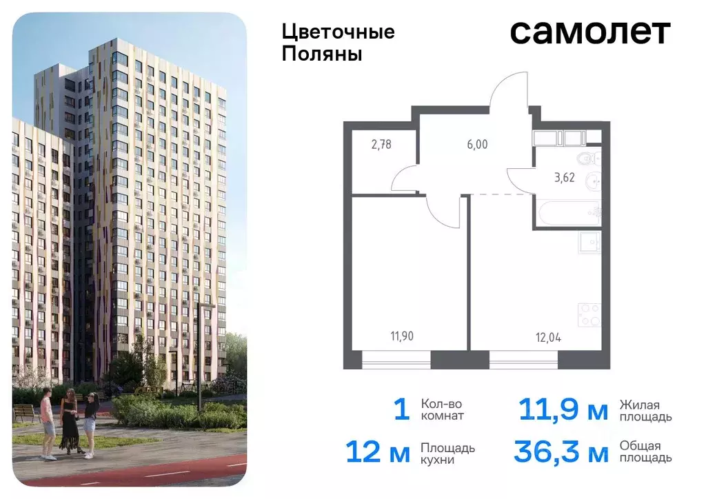 1-к кв. Москва Цветочные Поляны жилой комплекс, к12 (36.34 м) - Фото 0