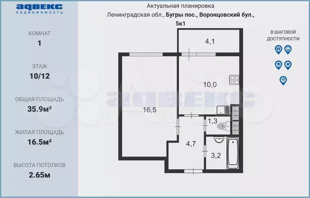 1-к. квартира, 35,9 м, 10/12 эт. - Фото 0