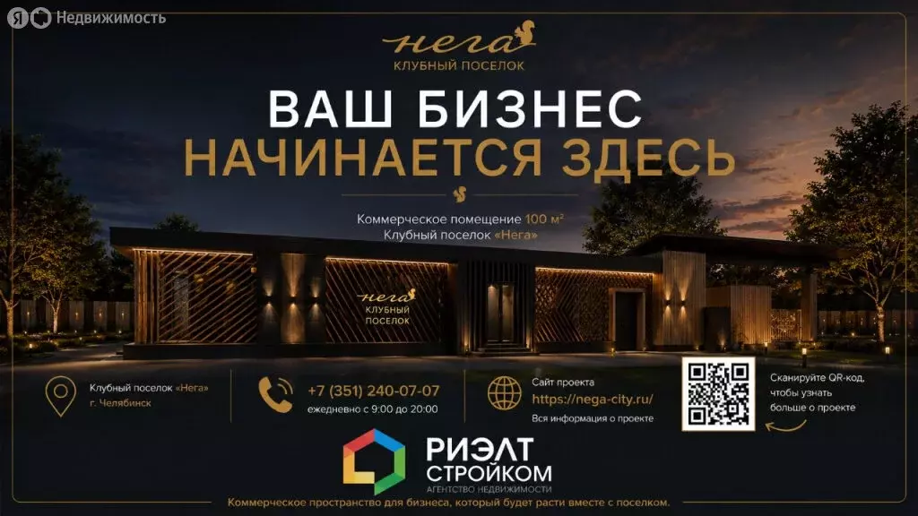 Помещение свободного назначения (95.73 м) - Фото 1