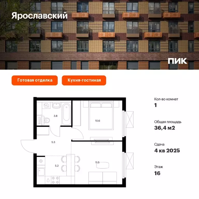 1-к кв. Московская область, Мытищи 16-й мкр, Ярославский жилой ... - Фото 0