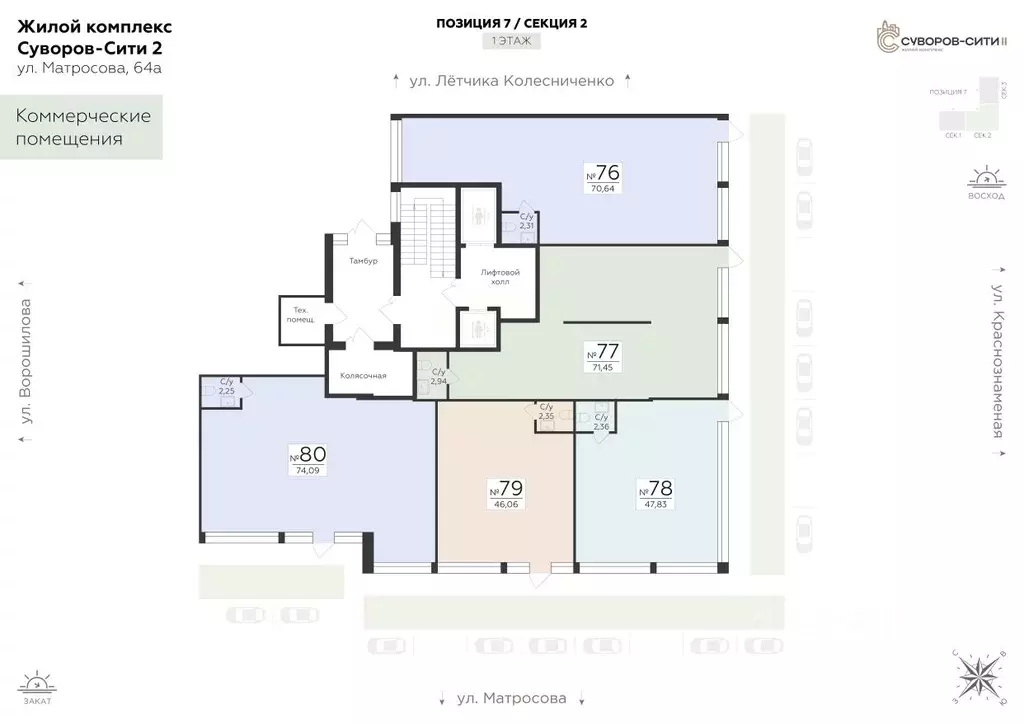 Помещение свободного назначения в Воронежская область, Воронеж ул. ... - Фото 2
