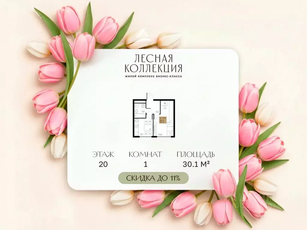 1-к кв. Московская область, Химки Лесная Коллекция жилой комплекс, к1 ... - Фото 1