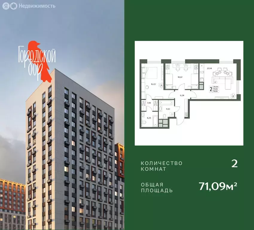 2-комнатная квартира: Московская область, Серпухов (71.09 м) - Фото 1