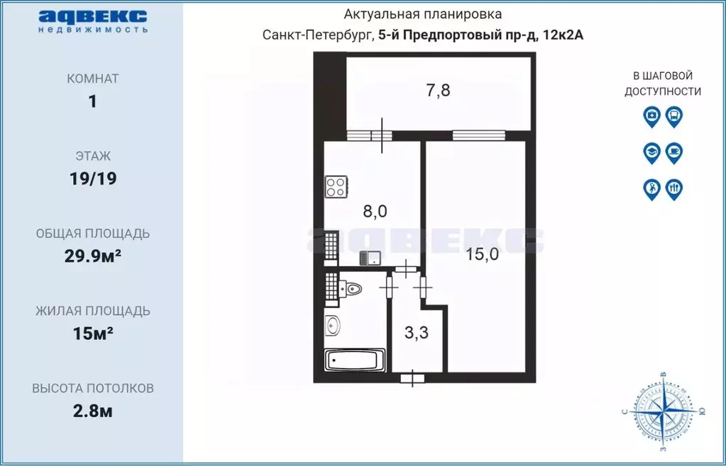 1-к кв. Санкт-Петербург 5-й Предпортовый проезд, 12к2 (29.9 м) - Фото 2