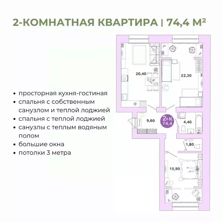 2-к кв. Оренбургская область, Оренбург Ростоши Премьер мкр,  (74.4 м) - Фото 1