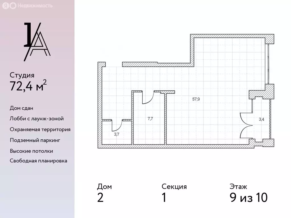 1-комнатная квартира: Тюмень, Первомайская улица, 1Аблок2 (72.6 м) - Фото 0