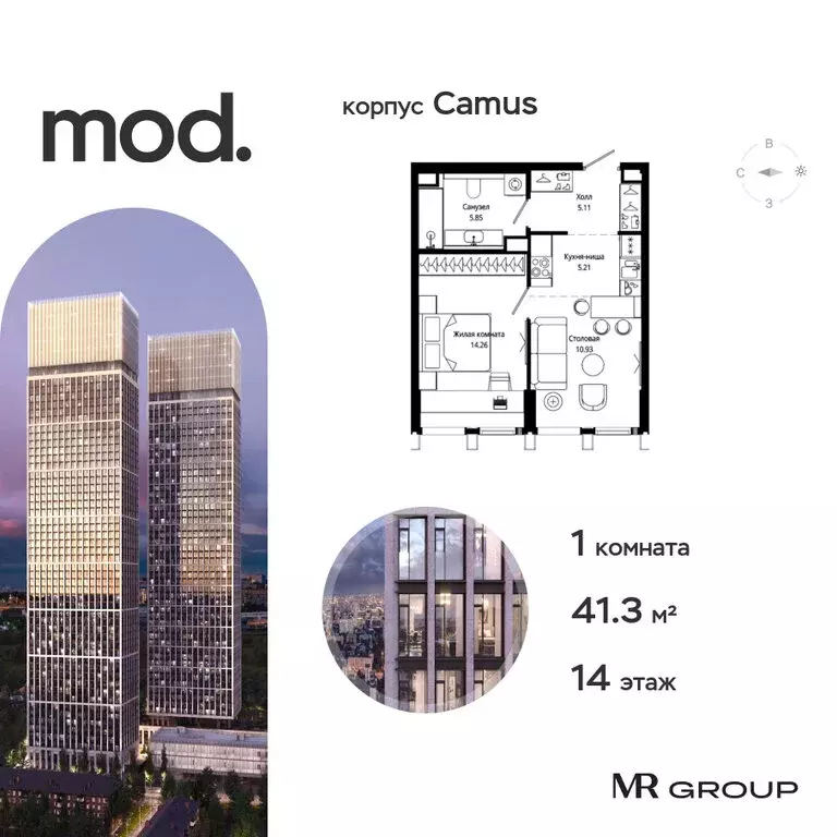 1-комнатная квартира: Москва, 4-я улица Марьиной Рощи, 12к3 (41.36 м) - Фото 0