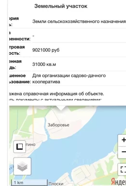 Участок в Тверская область, Конаковский муниципальный округ, д. ... - Фото 0
