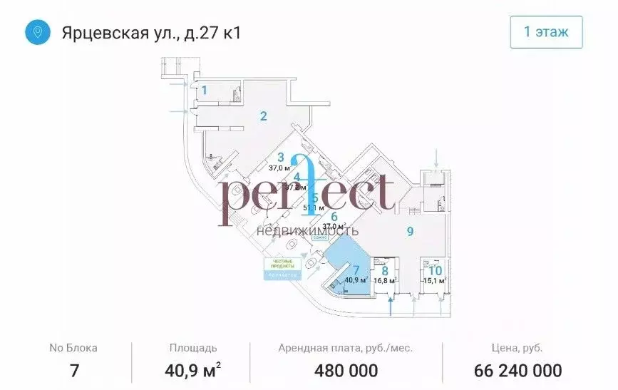 Торговая площадь в Москва Ярцевская ул., 27к1 (41 м) - Фото 2