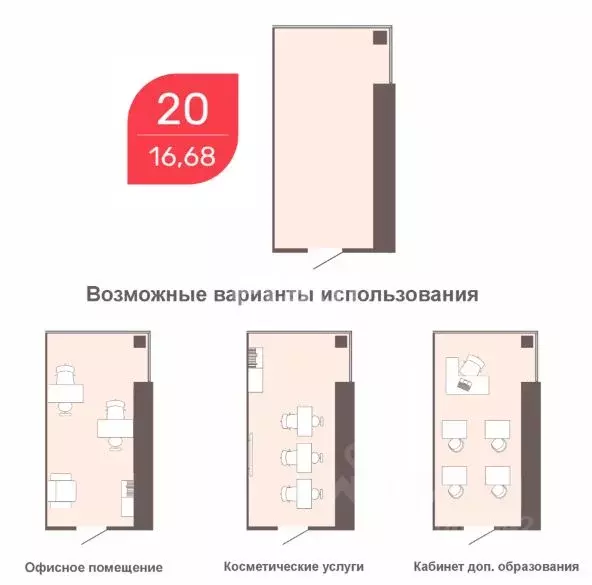 Офис в Забайкальский край, Чита Романовский мкр, 31 (17 м) - Фото 2