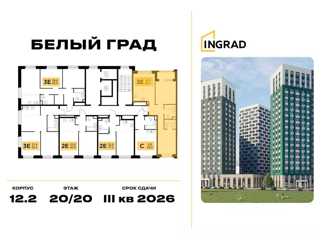 2-к кв. Московская область, Мытищи Белый Grad жилой комплекс (61.4 м) - Фото 2