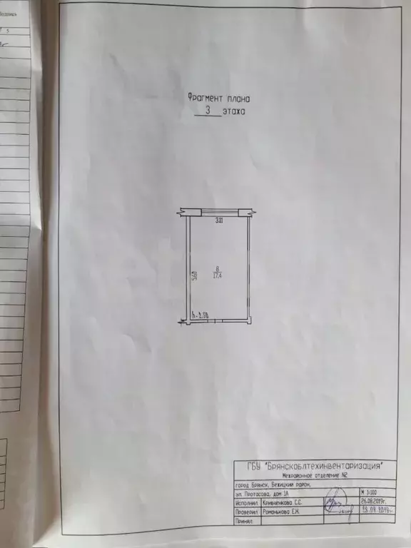 Офис в Брянская область, Брянск ул. Протасова, 1А (178 м) - Фото 1