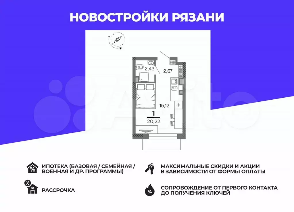 1-к. квартира, 20,2 м, 7/25 эт. - Фото 0