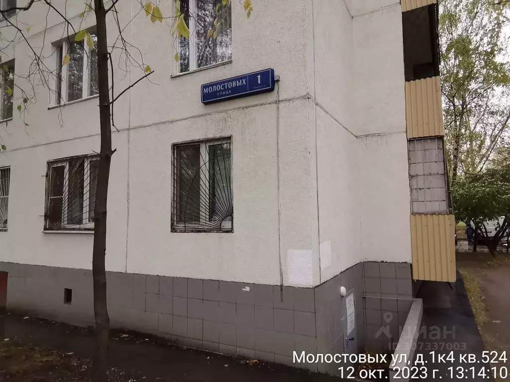 2-к кв. Москва ул. Молостовых, 1К4 (44.5 м) - Фото 1