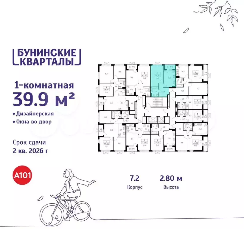 1-к. квартира, 39,9 м, 15/19 эт. - Фото 1