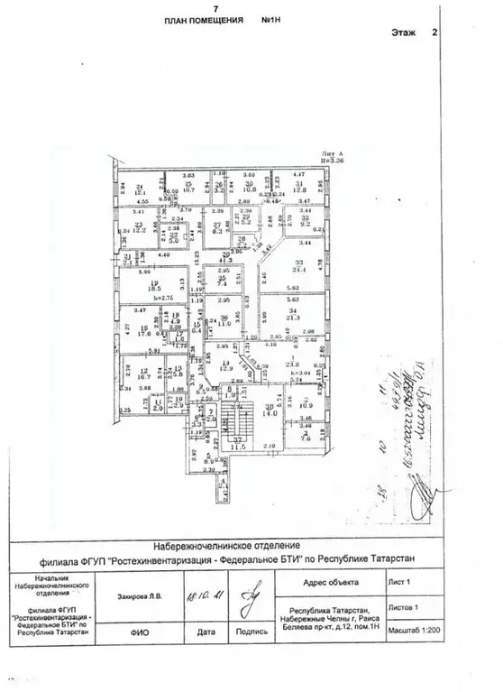 Помещение свободного назначения в Татарстан, Набережные Челны просп. ... - Фото 2