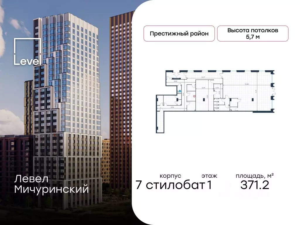 Помещение свободного назначения в Москва Левел Мичуринский жилой ... - Фото 1