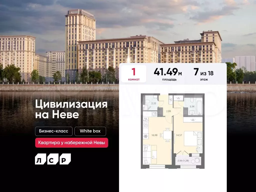 1-к. квартира, 41,5 м, 7/18 эт. - Фото 0