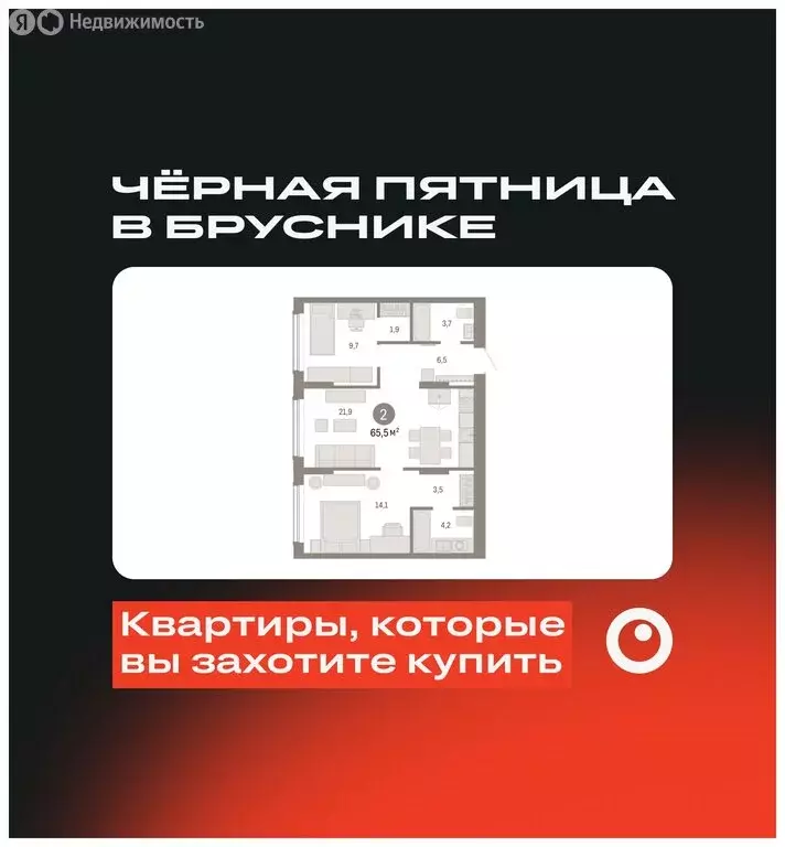 2-комнатная квартира: Тюмень, микрорайон ДОК, ЖК Октябрьский на Туре ... - Фото 1