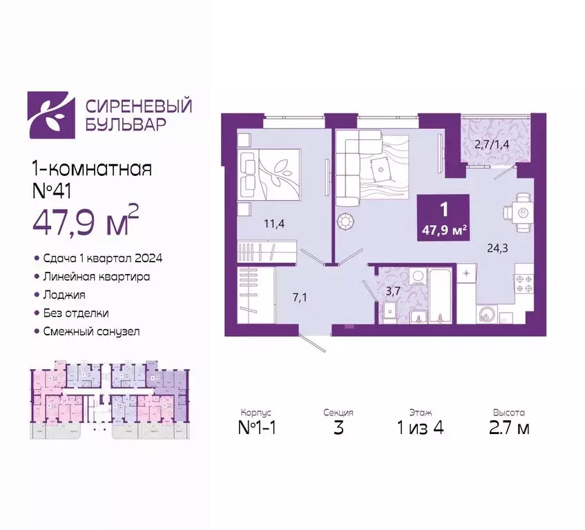 1-комнатная квартира: Калининград, Ключевая улица, 27В (48.5 м) - Фото 0