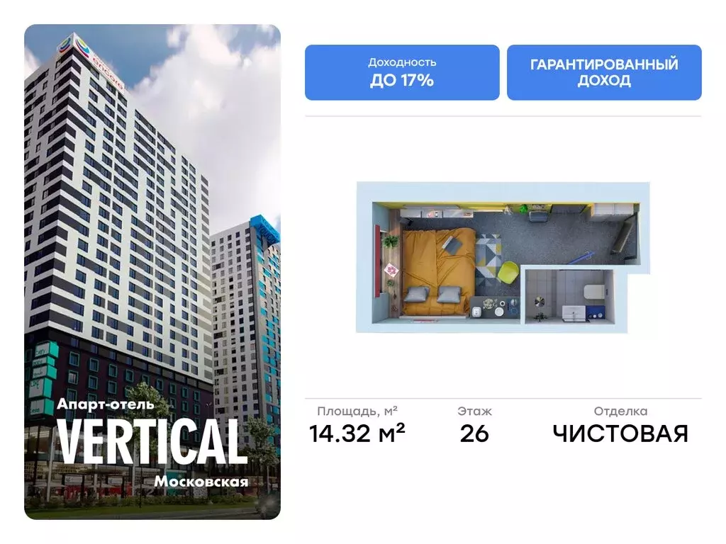 Квартира-студия: Санкт-Петербург, улица Орджоникидзе, 44А (14.32 м) - Фото 0