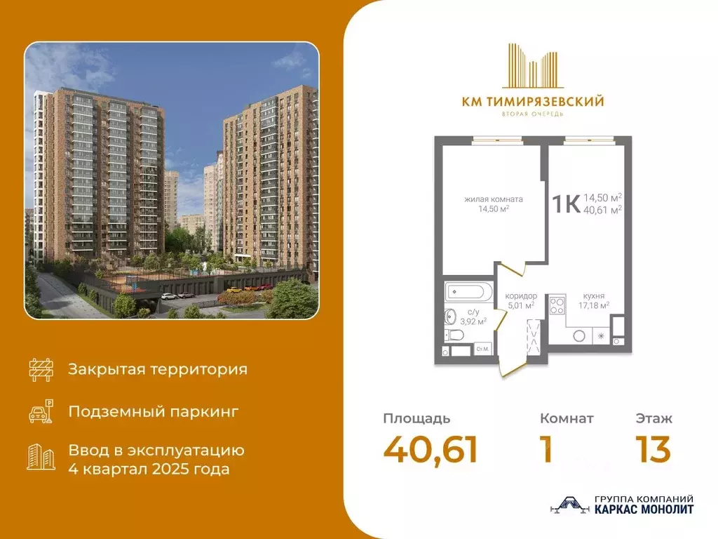 1-к кв. Нижегородская область, Нижний Новгород 2-я Оранжерейная ул., ... - Фото 1