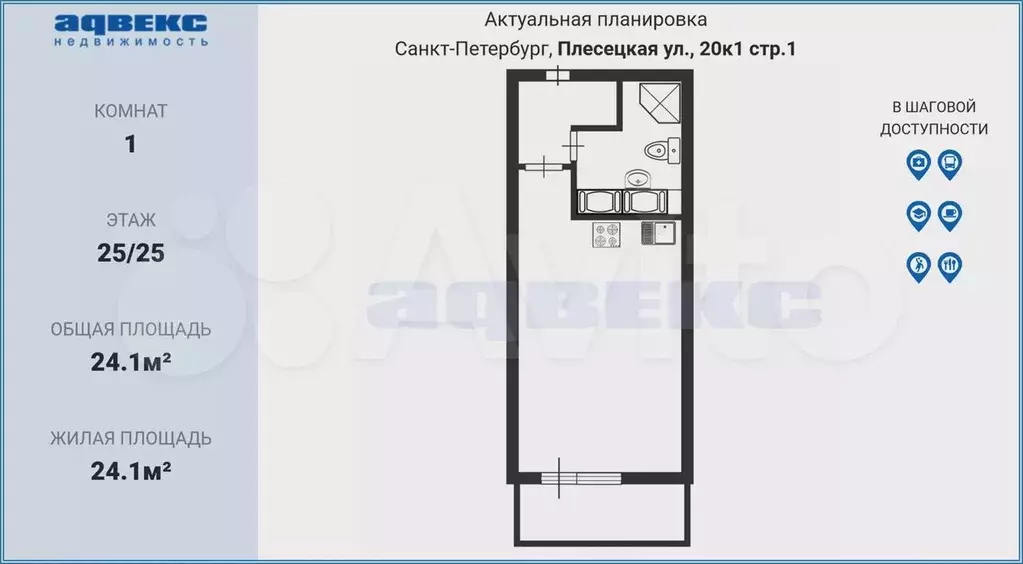 Квартира-студия, 24,1 м, 25/25 эт. - Фото 0