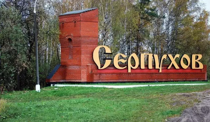 Участок в Московская область, Серпухов городской округ, д. Акулово  ... - Фото 2