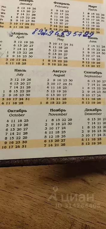 Дом в Карелия, Пряжинский район, Эссойльское с/пос, д. Сямозеро, ... - Фото 2