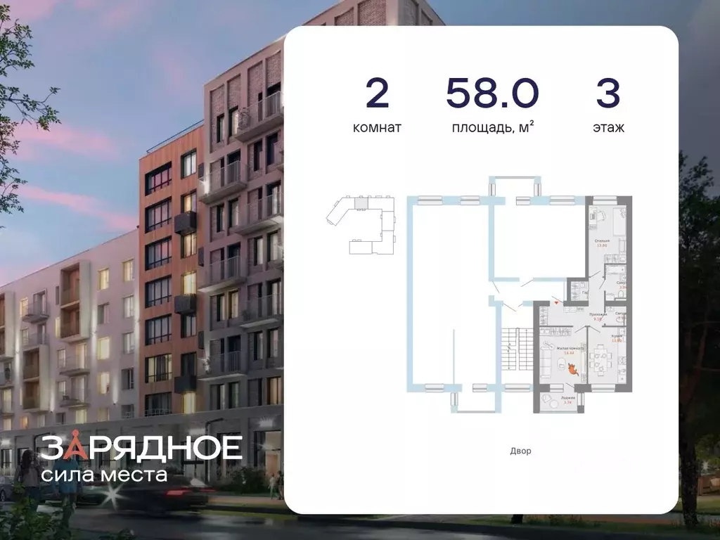2-к кв. Кировская область, Киров Новый мкр,  (58.0 м) - Фото 1