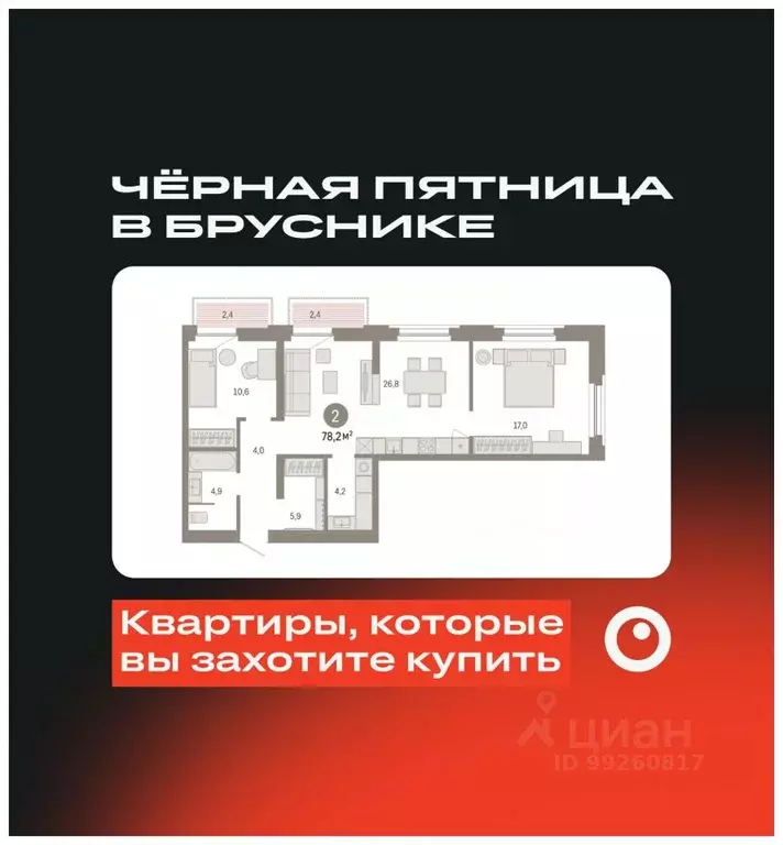 2-к кв. Тюменская область, Тюмень Мысовская ул., 26к1 (78.19 м) - Фото 0