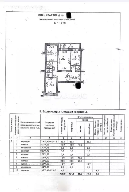 3-к кв. Башкортостан, Стерлитамак Одесская ул., 70 (109.0 м) - Фото 2
