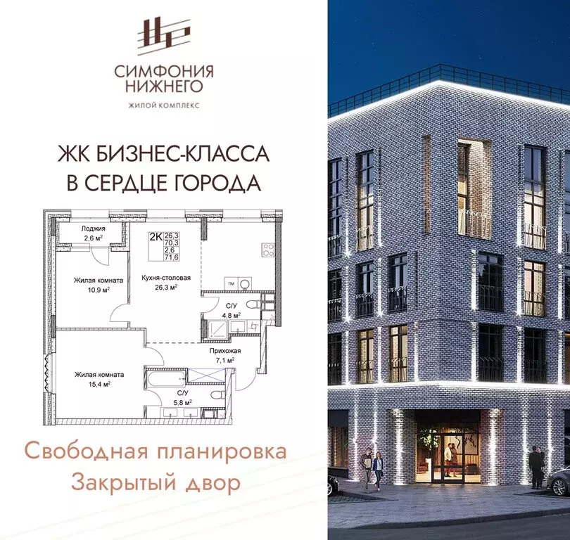 2-комнатная квартира: Нижний Новгород, Новая улица, 38 (71.6 м) - Фото 1
