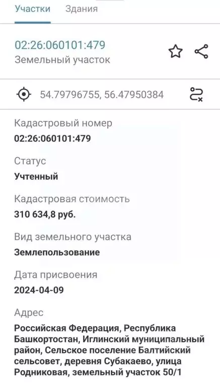 Участок в Башкортостан, Иглинский район, Балтийский сельсовет, д. ... - Фото 2