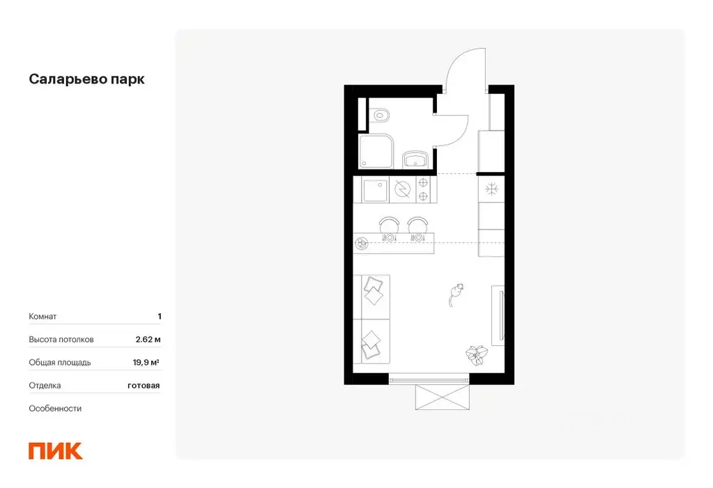 Студия Москва Саларьево Парк жилой комплекс, 68.4 (19.9 м) - Фото 0