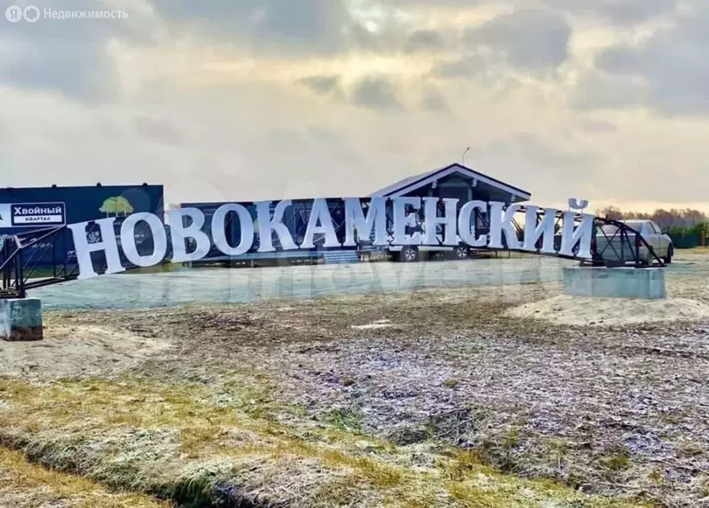 Участок в Тюменский район, коттеджный посёлок Новокаменский, улица ... - Фото 1
