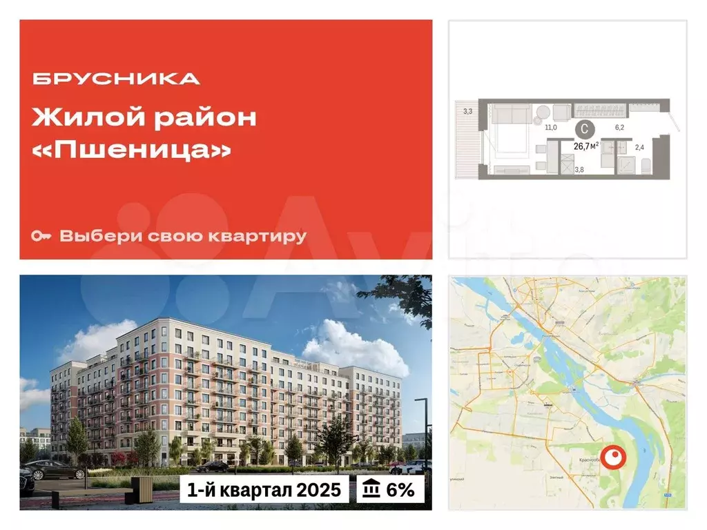 Квартира-студия, 26,7м, 6/9эт. - Фото 0