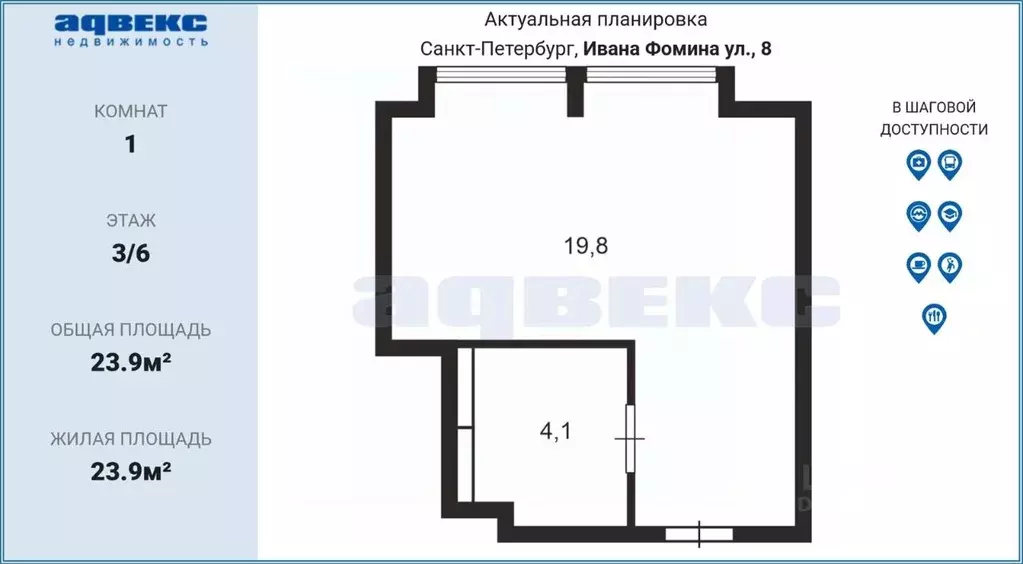 Студия Санкт-Петербург ул. Ивана Фомина, 8 (23.9 м) - Фото 2