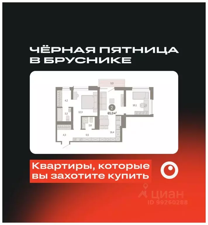 2-к кв. Свердловская область, Екатеринбург ул. Войкова, 15 (64.95 м) - Фото 0