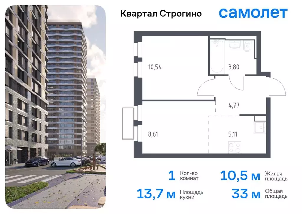 1-к кв. Московская область, Красногорск Квартал Строгино жилой ... - Фото 0