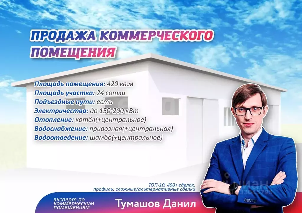 Склад в Хабаровский край, Хабаровск ул. Заслонова, 1Ас1 (420 м) - Фото 1