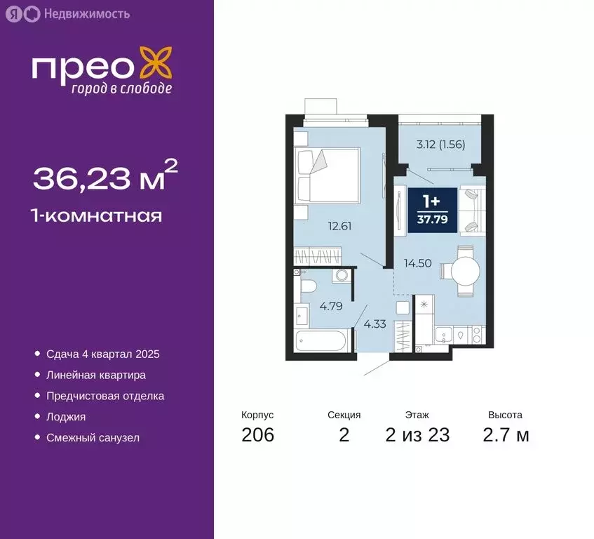 1-комнатная квартира: Тюмень, Арктическая улица, 16 (36.23 м) - Фото 0