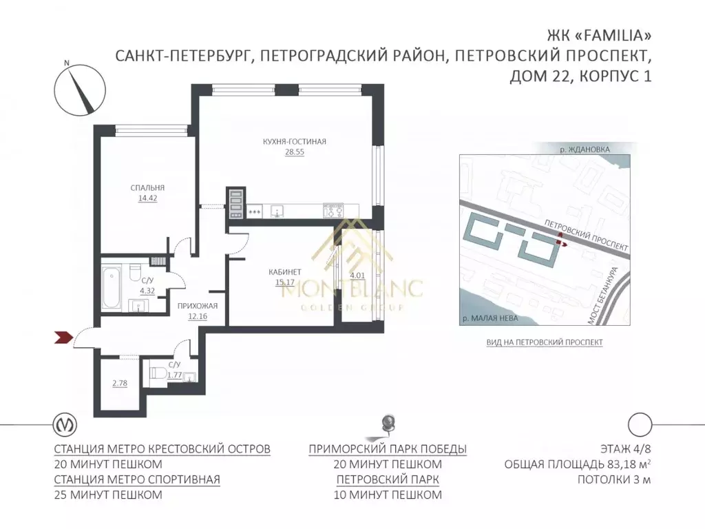 2-к кв. Санкт-Петербург Петровский просп., 22к2 (83.0 м) - Фото 2