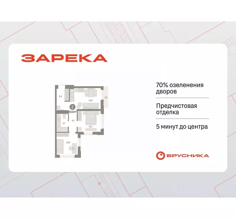 2-к кв. Тюменская область, Тюмень Зарека жилой комплекс (53.6 м) - Фото 0