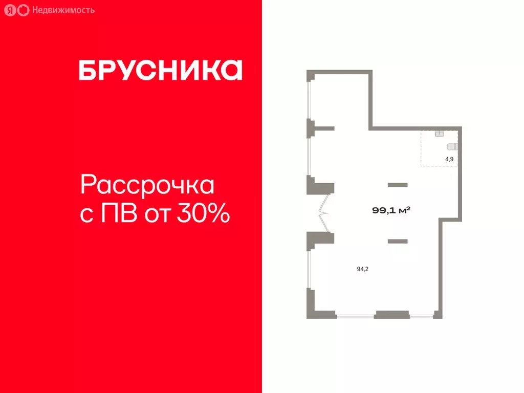 Помещение свободного назначения (99.09 м) - Фото 1