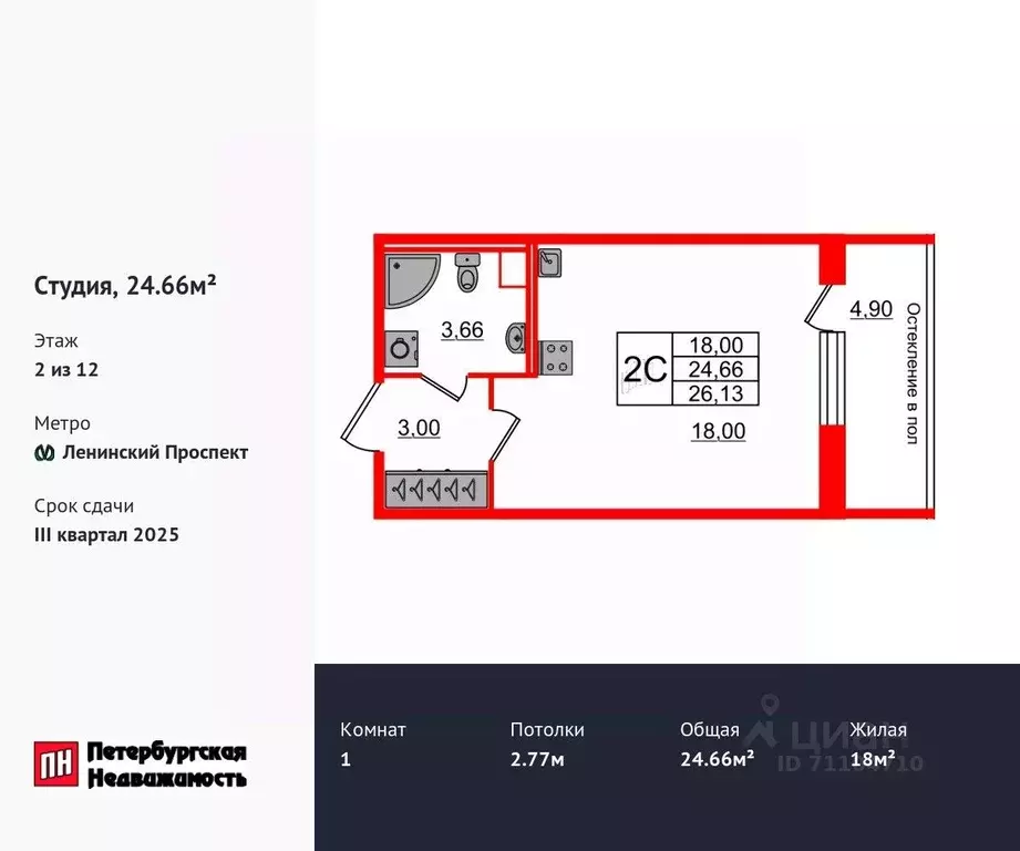 Студия Санкт-Петербург Кубинская ул., 76к1 (24.66 м) - Фото 0