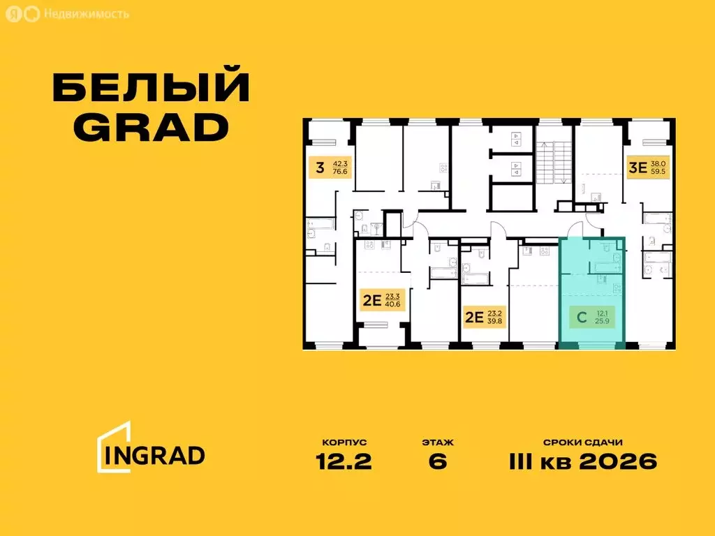 Квартира-студия: Мытищи, жилой комплекс Белый Grad, 12.2 (25.9 м) - Фото 1