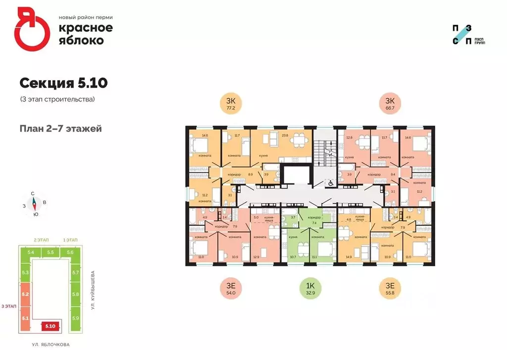 3-к кв. Пермский край, Пермь Краснова мкр, Красное яблоко жилой ... - Фото 2